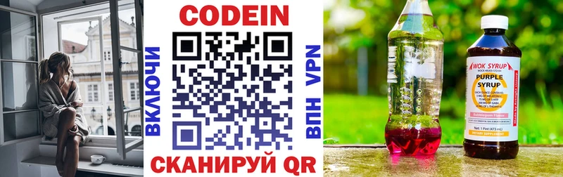 Кодеиновый сироп Lean напиток Lean (лин)  наркота  Сосенский 